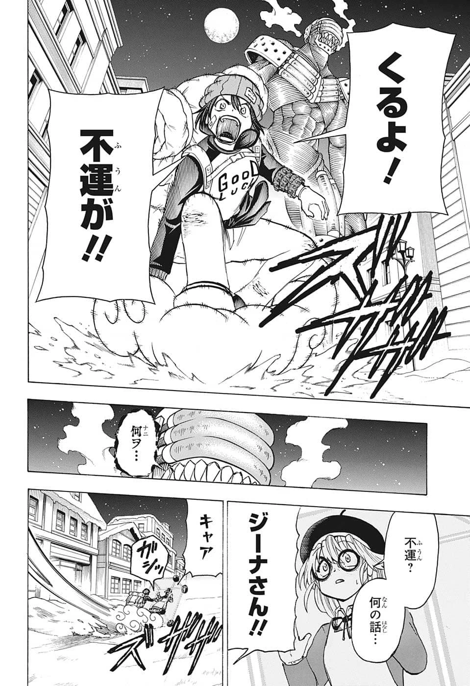 アンデッド＋アンラック 第136話 - 15