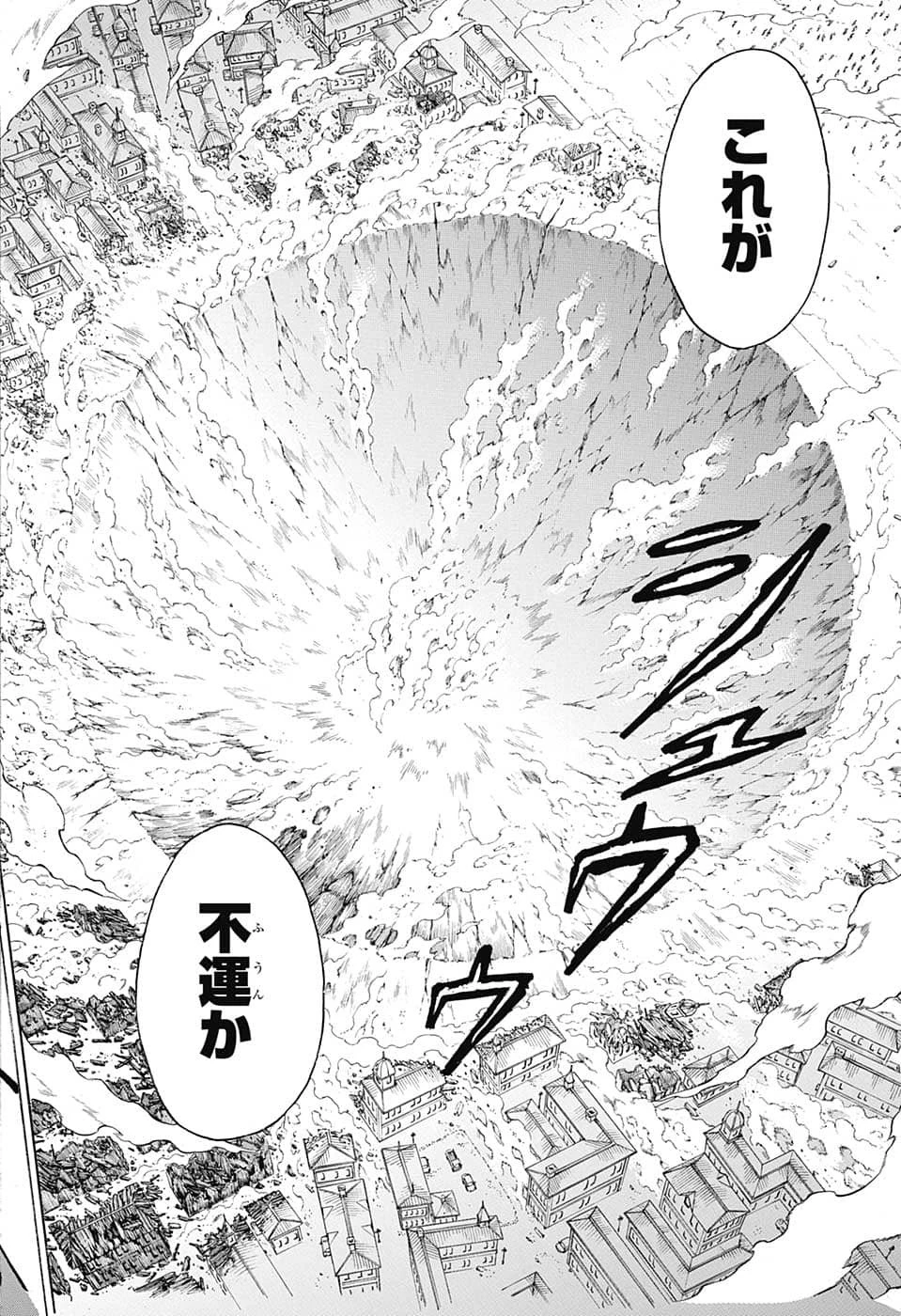 アンデッド＋アンラック 第136話 - 19