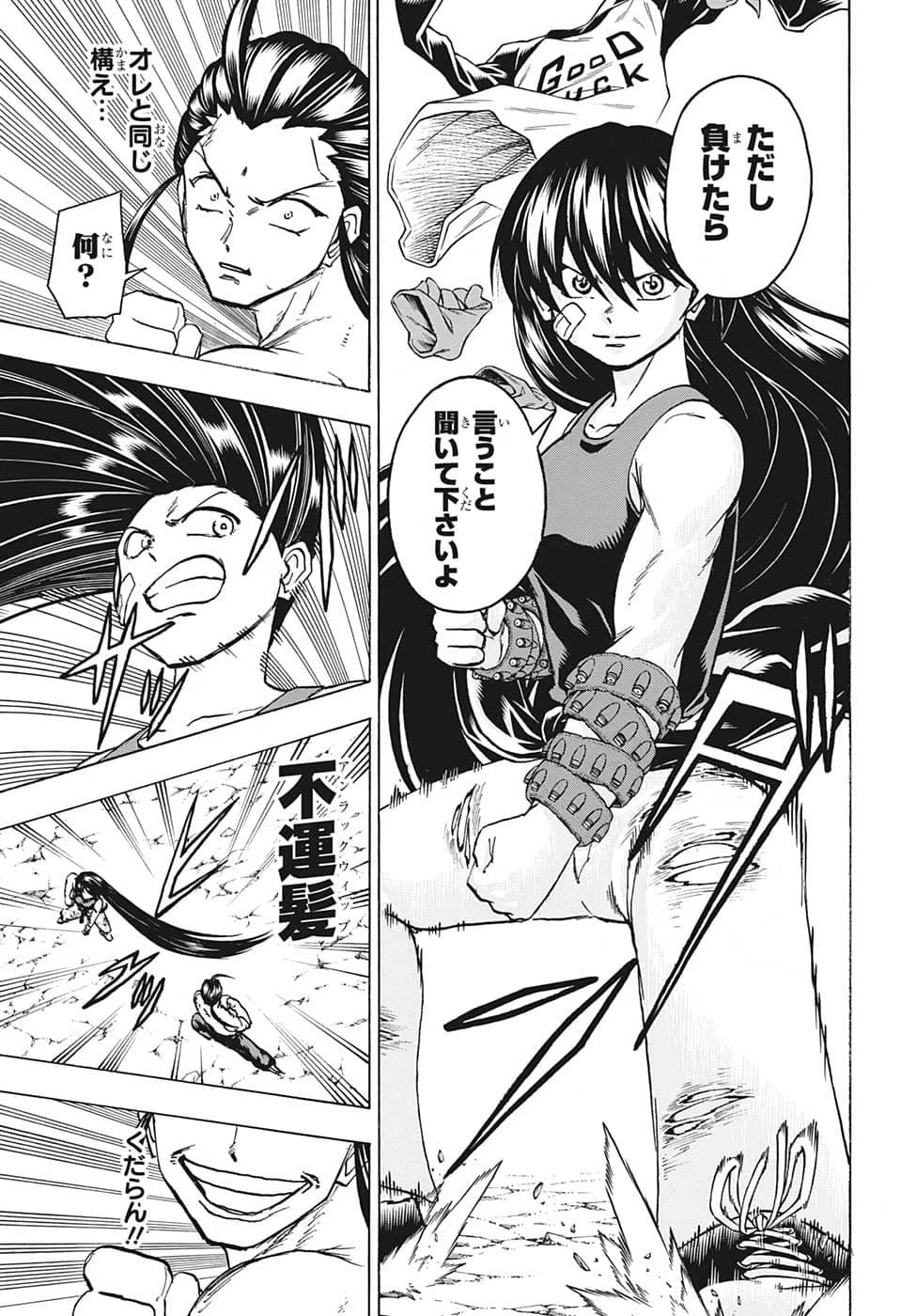 アンデッド＋アンラック 第137話 - 5