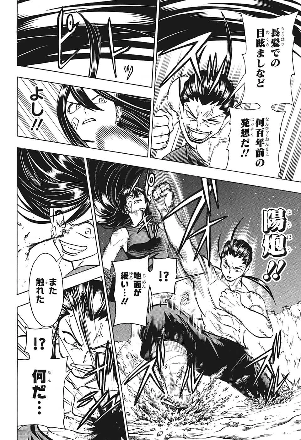 アンデッド＋アンラック 第137話 - 6