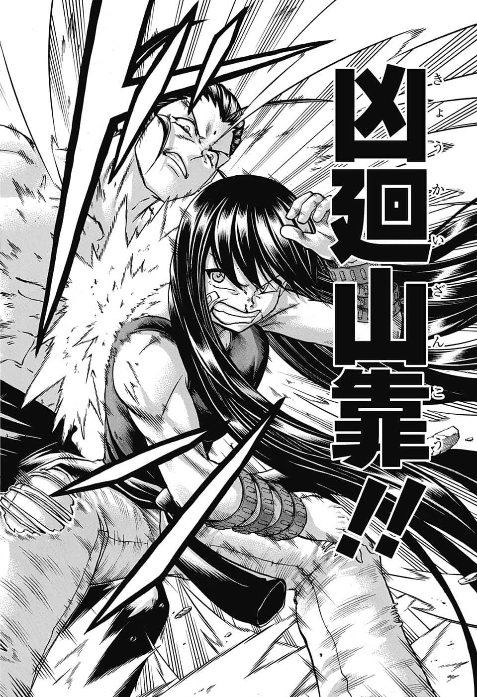 アンデッド＋アンラック 第137話 - 8