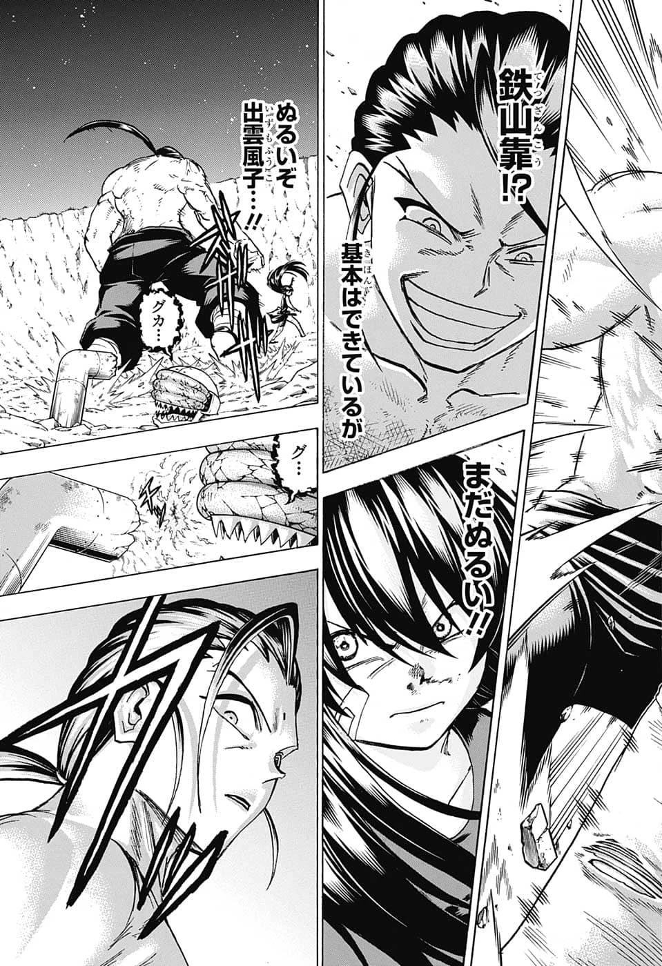 アンデッド＋アンラック 第137話 - 9