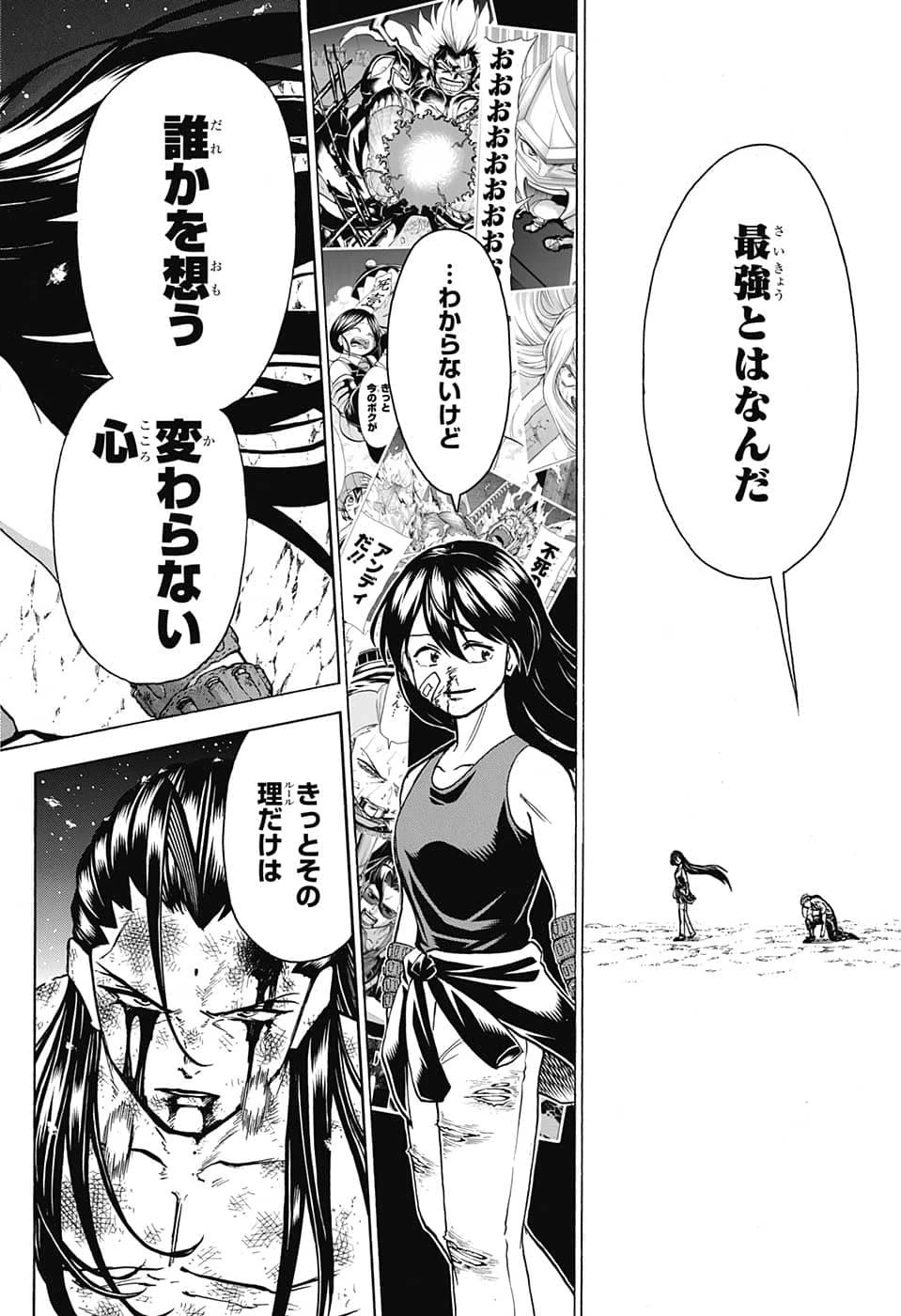 アンデッド＋アンラック 第137話 - 14