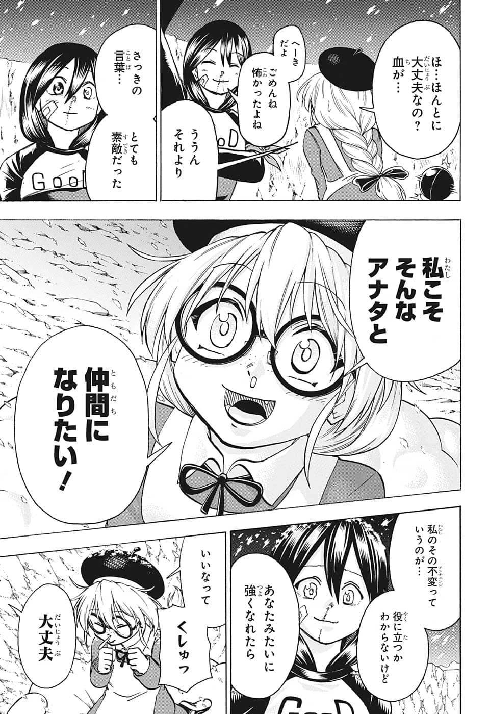 アンデッド＋アンラック 第137話 - 17