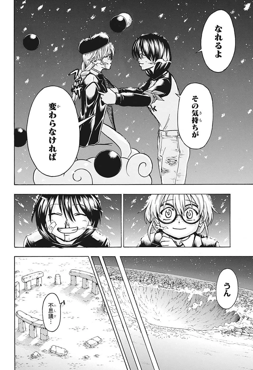 アンデッド＋アンラック 第137話 - 18