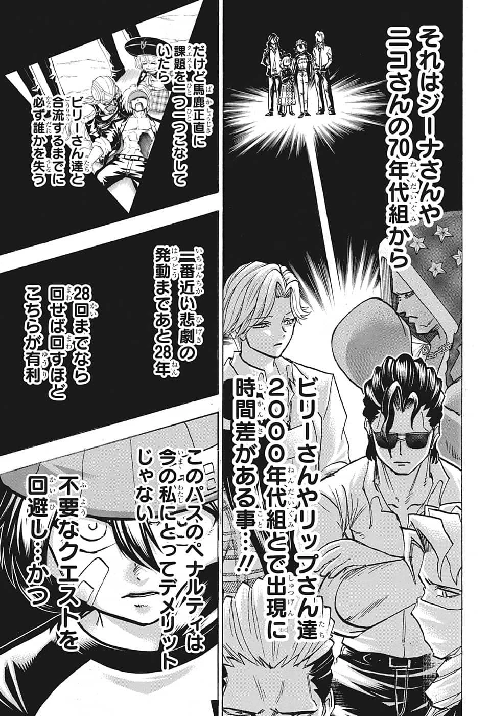 アンデッド＋アンラック 第138話 - 13