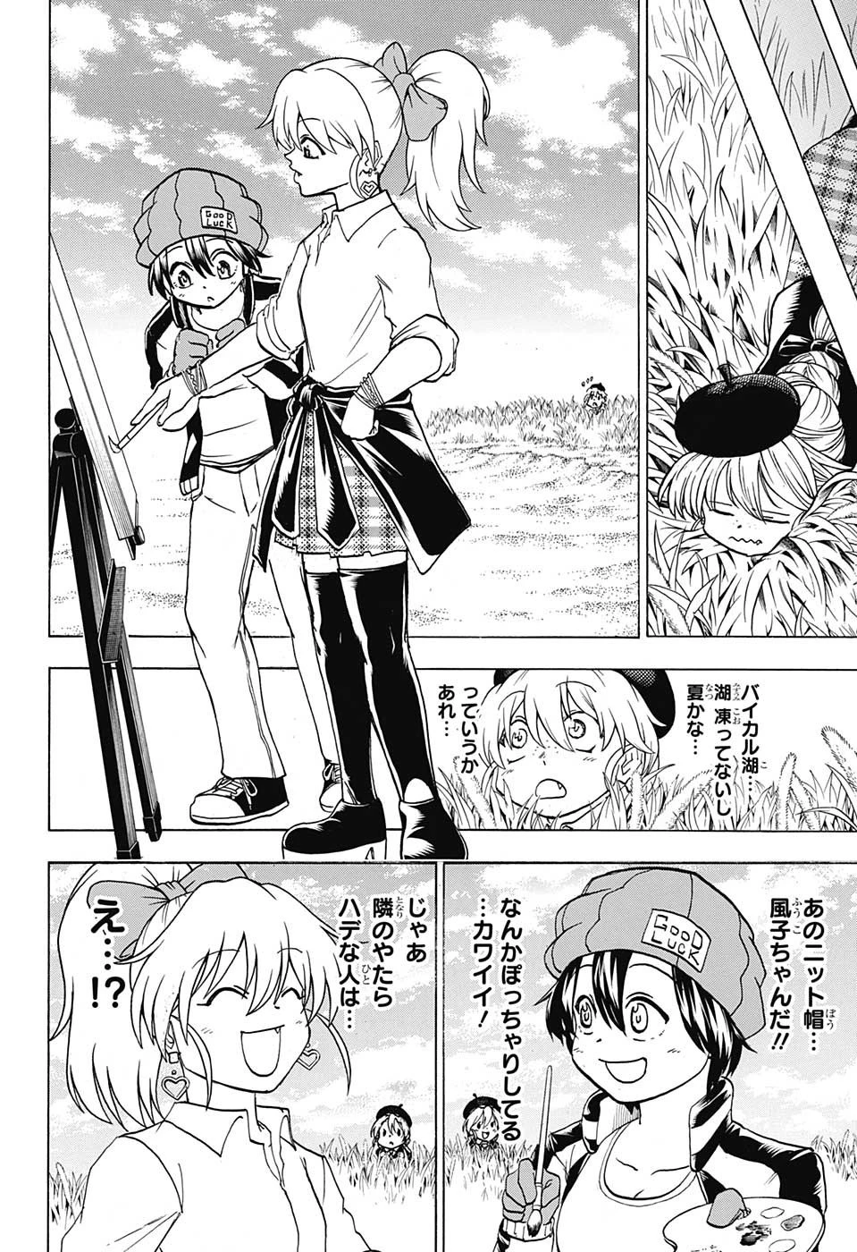 アンデッド＋アンラック 第140話 - 7