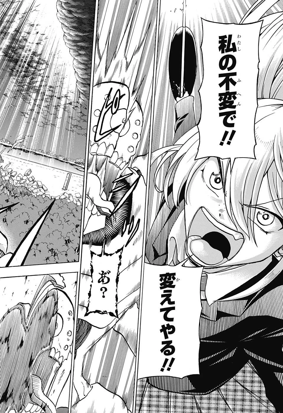 アンデッド＋アンラック 第141話 - 4