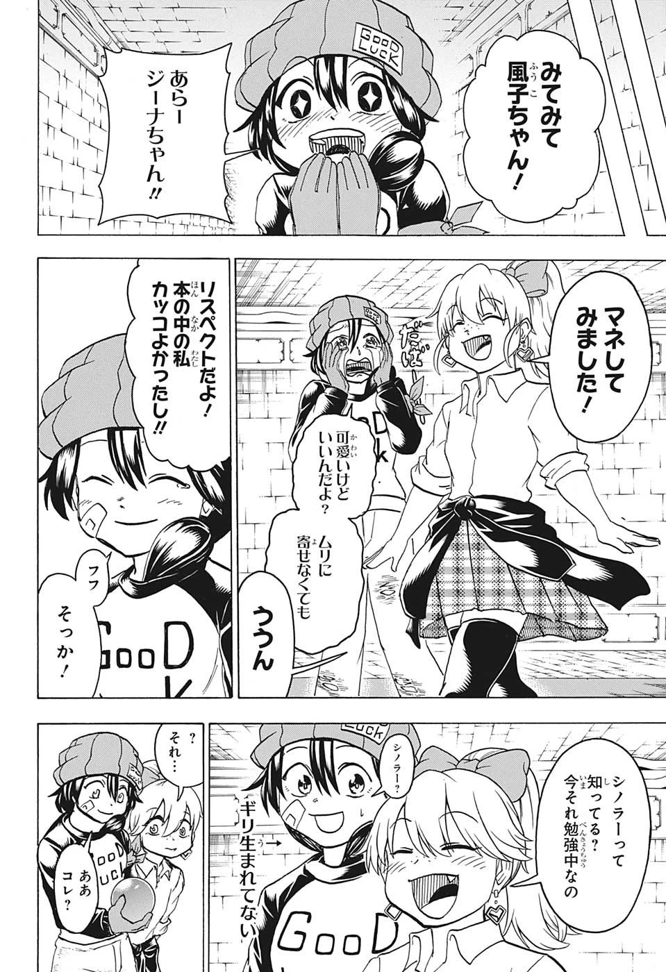 アンデッド＋アンラック 第141話 - 10