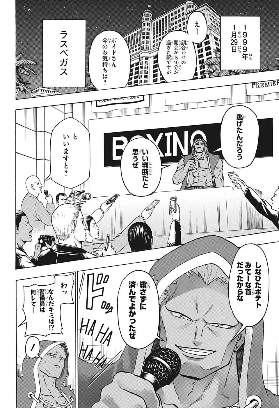 アンデッド＋アンラック 第141話 - 18