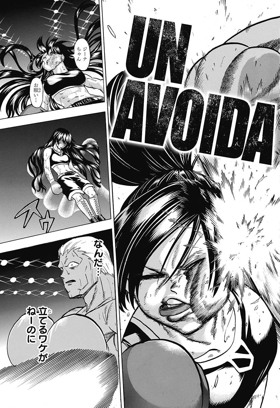 アンデッド＋アンラック 第143話 - 22