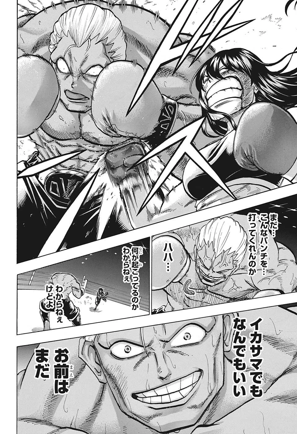 アンデッド＋アンラック 第143話 - 23