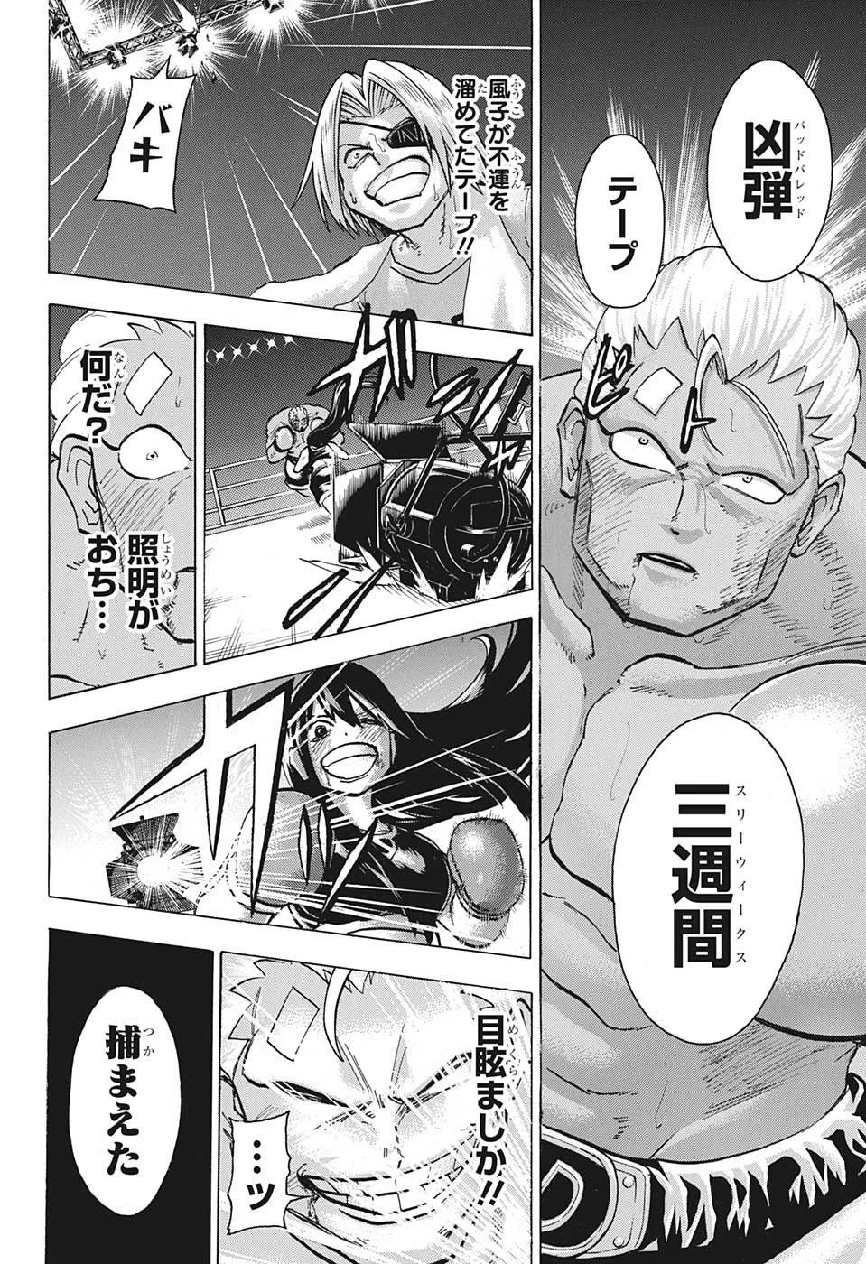 アンデッド＋アンラック 第144話 - 10