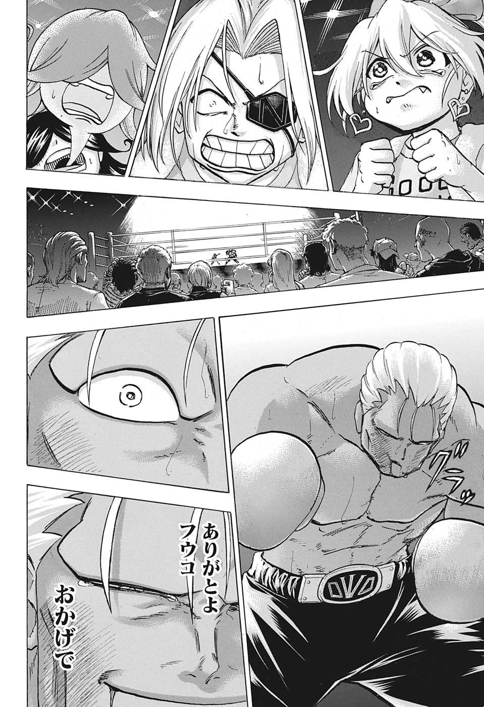 アンデッド＋アンラック 第144話 - 12