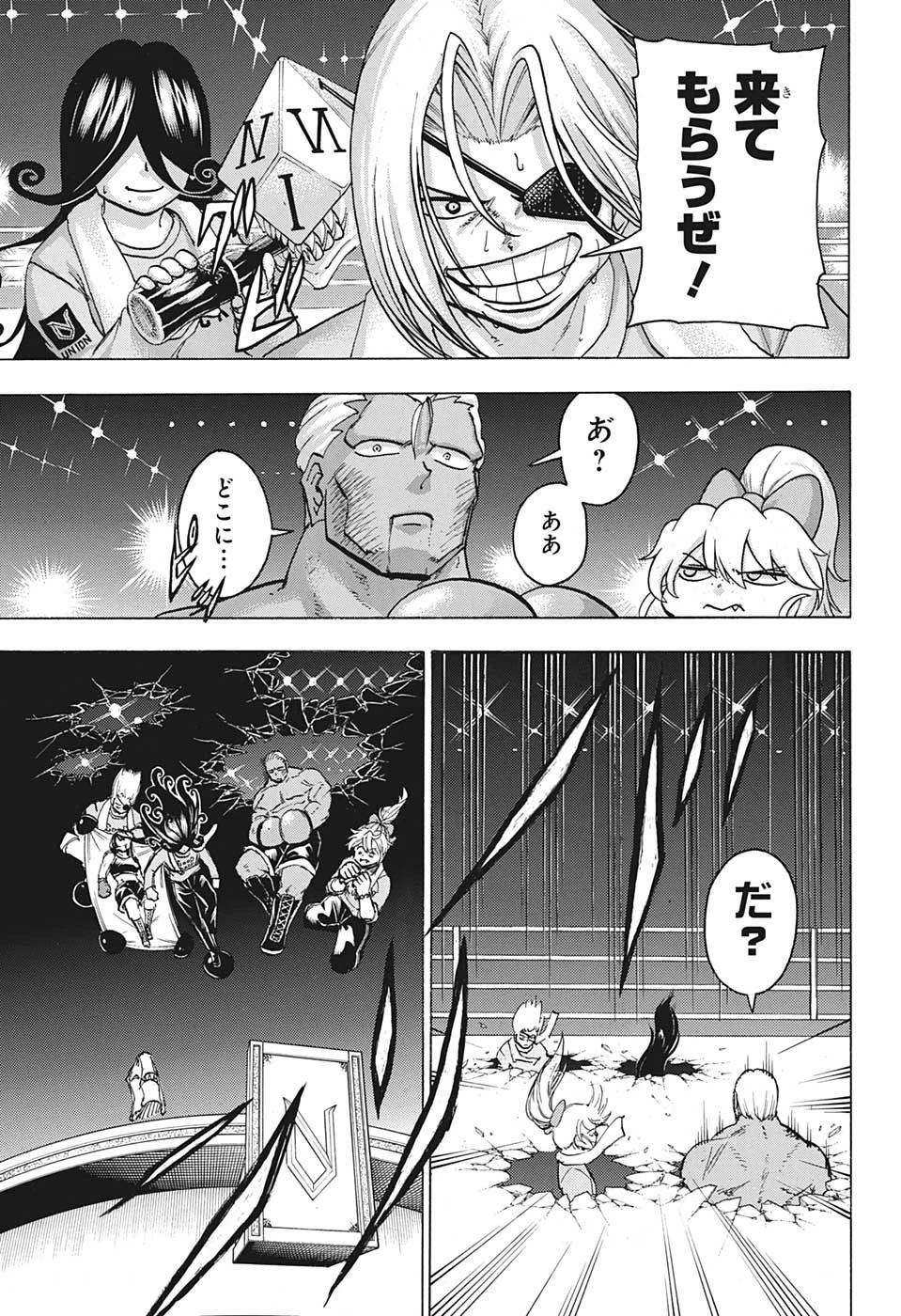 アンデッド＋アンラック 第144話 - 15