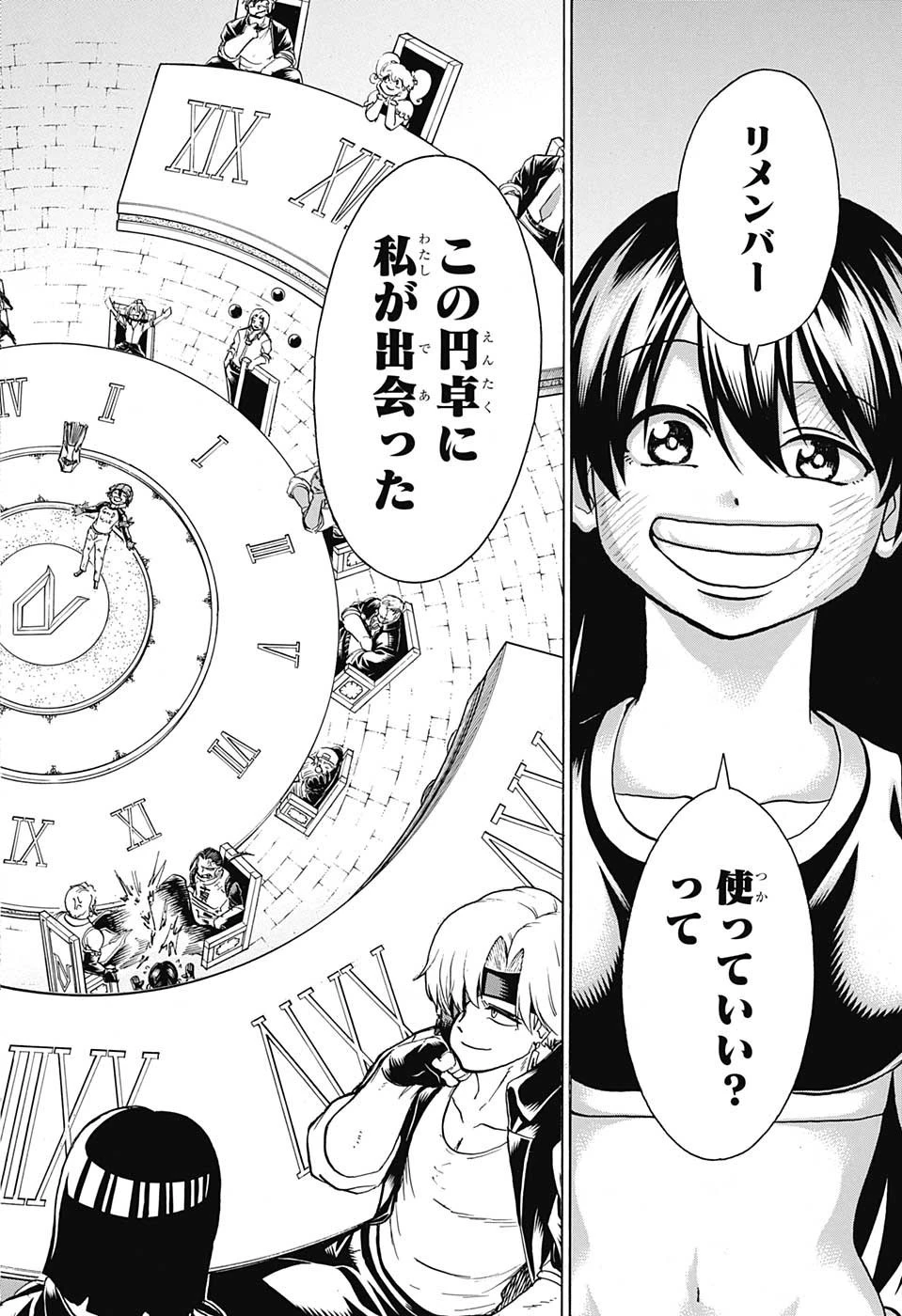 アンデッド＋アンラック 第145話 - 12