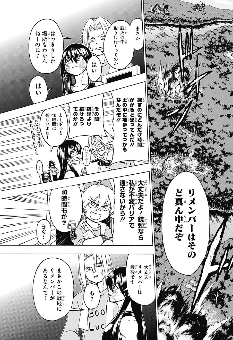 アンデッド＋アンラック 第145話 - 17