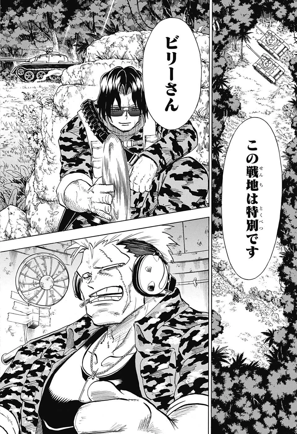 アンデッド＋アンラック 第145話 - 18