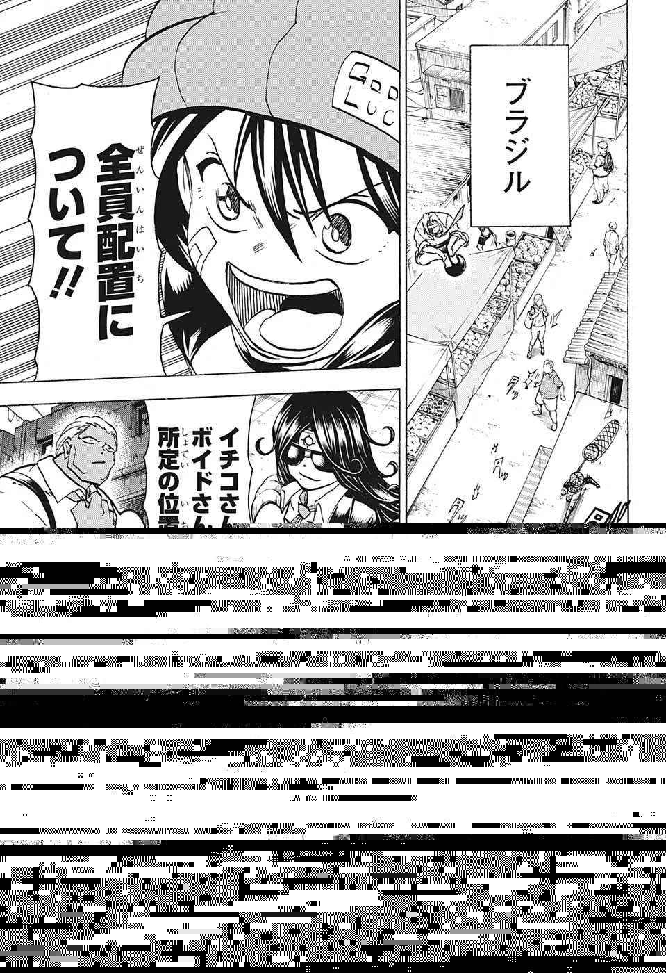 アンデッド＋アンラック 第146話 - 4