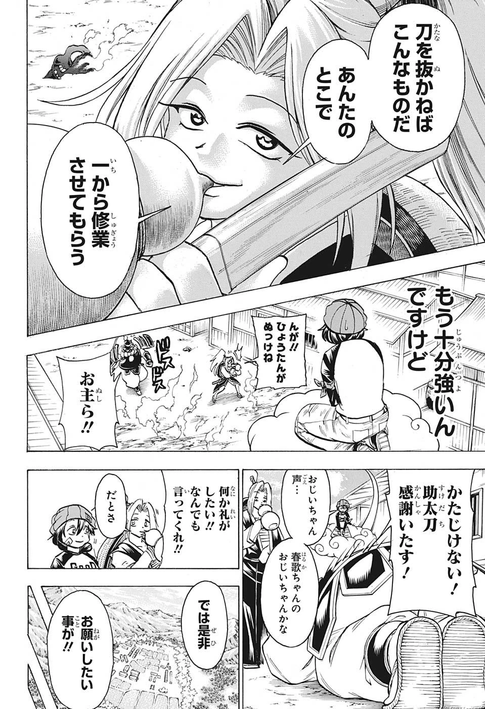 アンデッド＋アンラック 第146話 - 8
