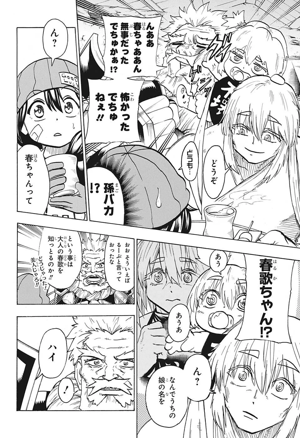 アンデッド＋アンラック 第146話 - 10