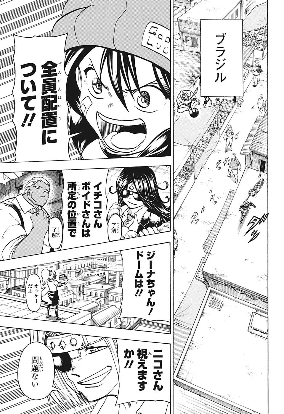 アンデッド＋アンラック 第146話 - 13