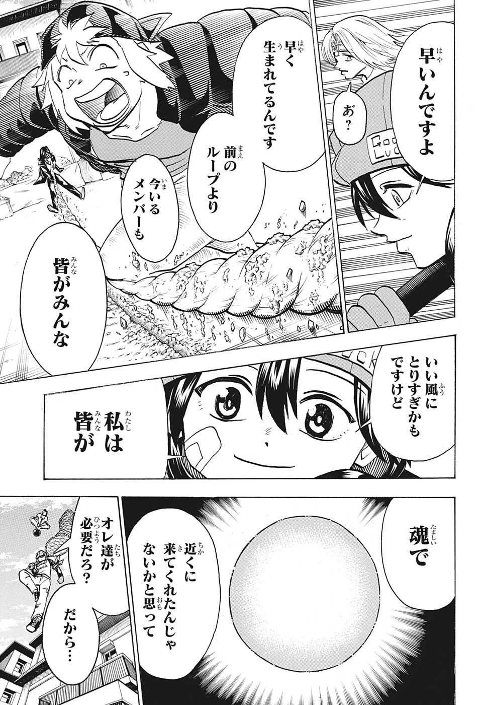 アンデッド＋アンラック 第146話 - 15