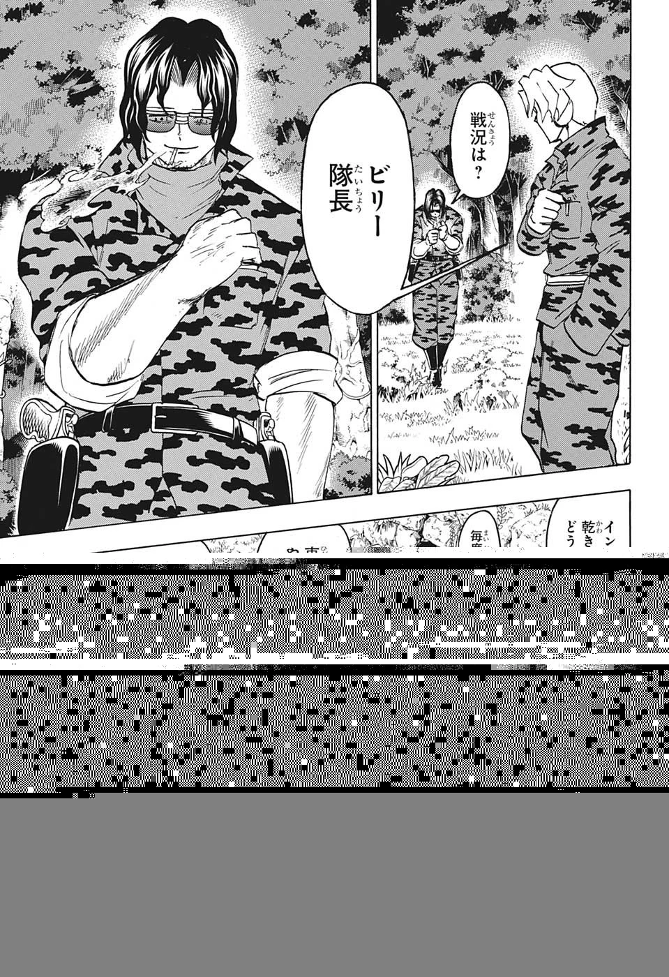 アンデッド＋アンラック 第147話 - 7