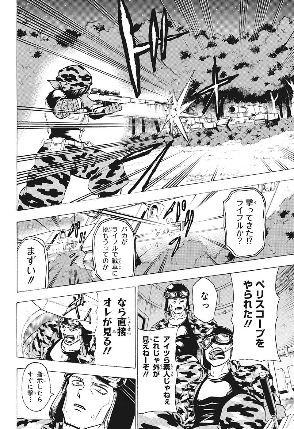 アンデッド＋アンラック 第148話 - 4