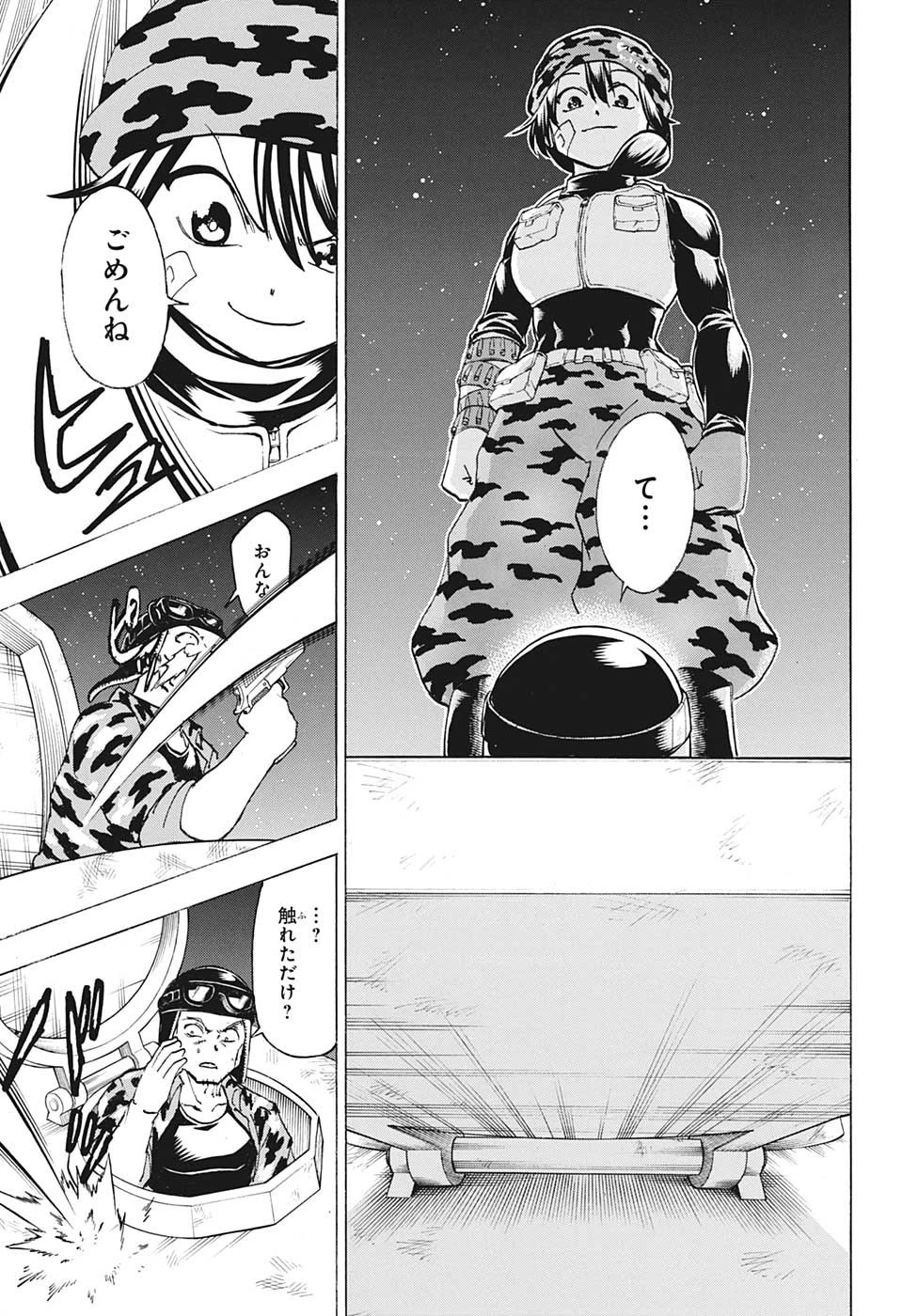 アンデッド＋アンラック 第148話 - 5