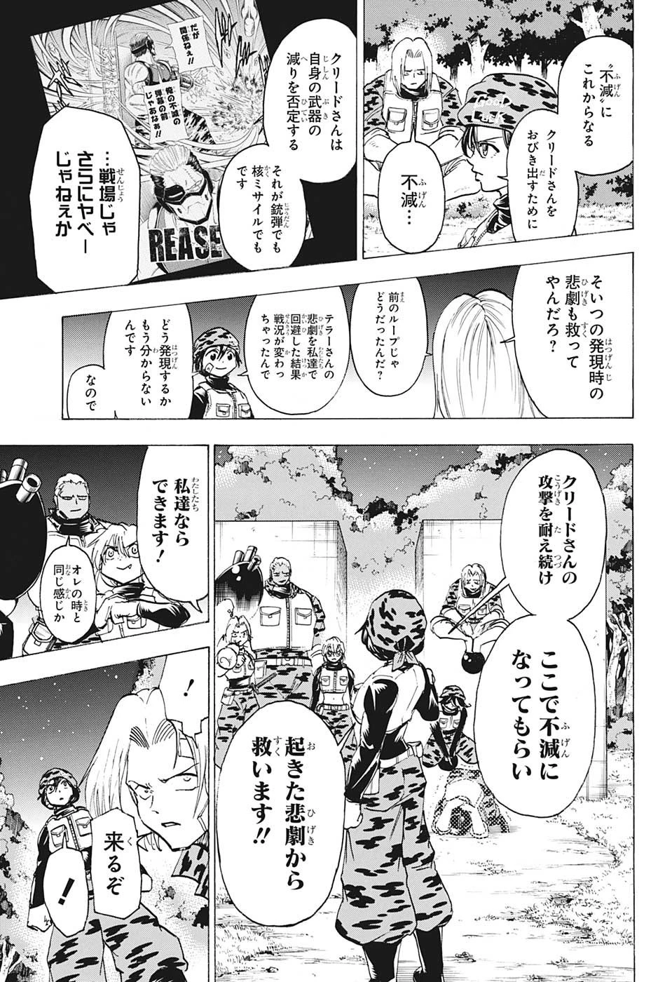 アンデッド＋アンラック 第148話 - 11