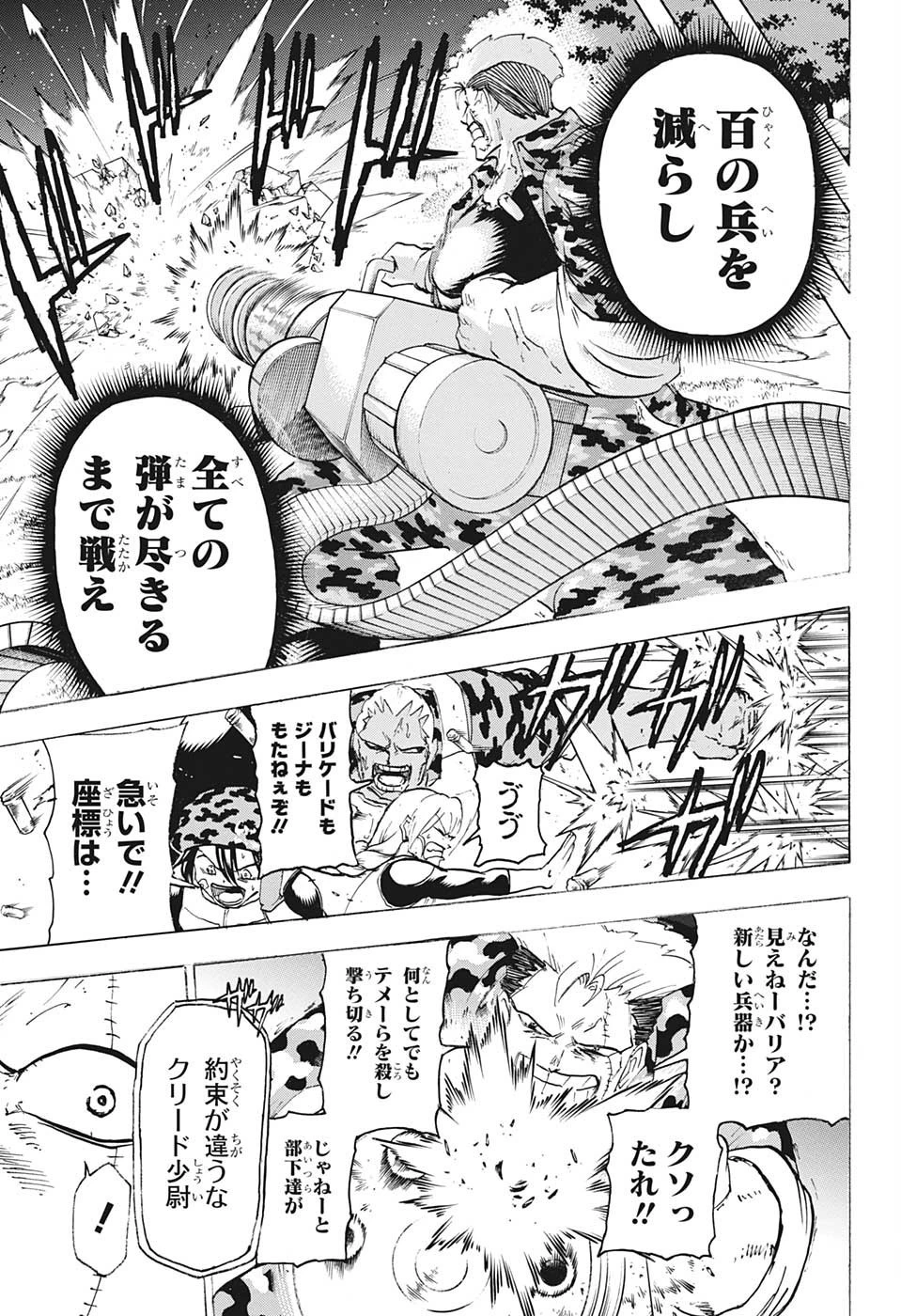 アンデッド＋アンラック 第148話 - 15