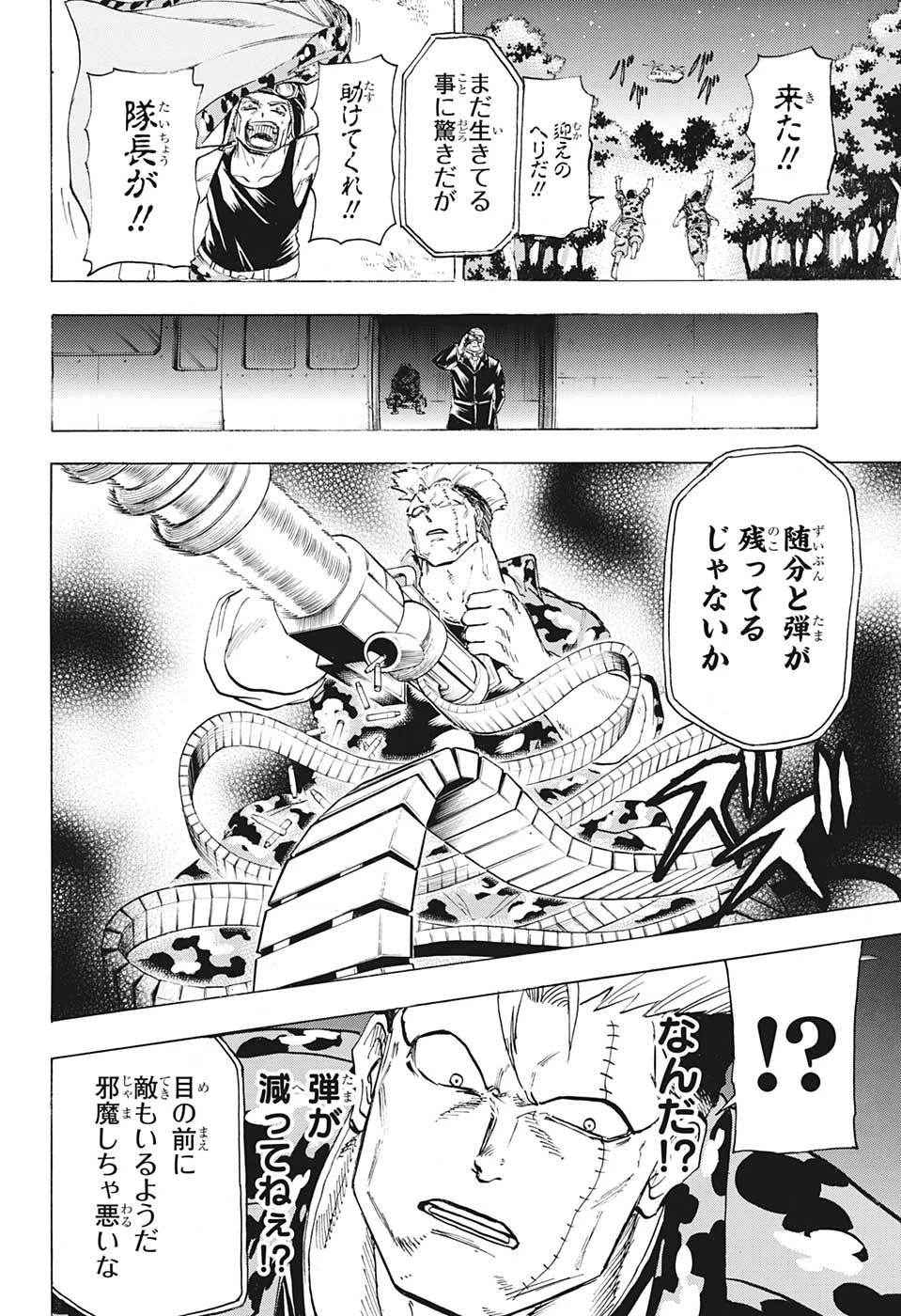 アンデッド＋アンラック 第148話 - 16