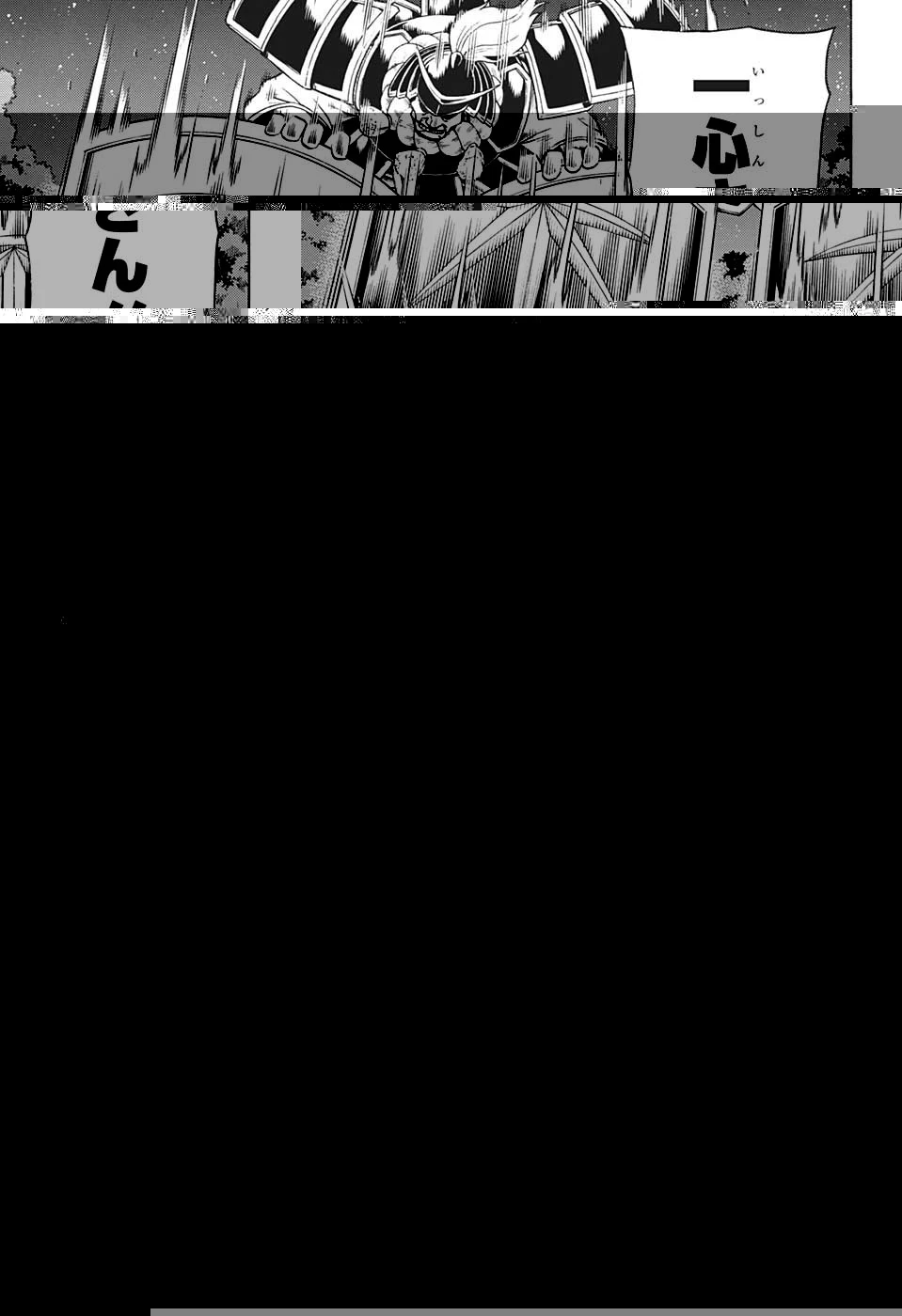 アンデッド＋アンラック 第148話 - 17