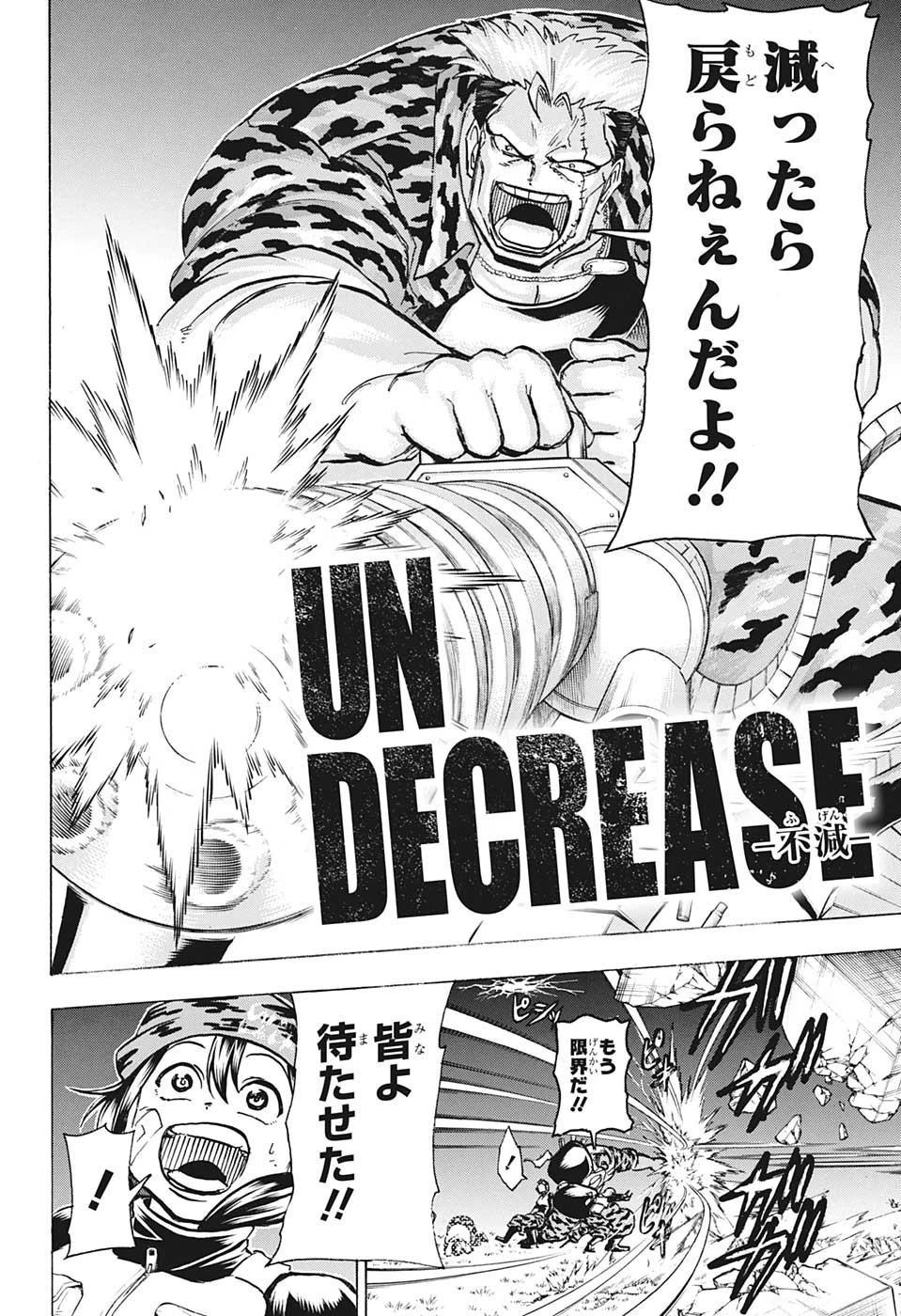 アンデッド＋アンラック 第148話 - 18