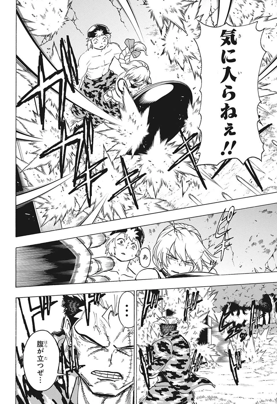 アンデッド＋アンラック 第149話 - 8