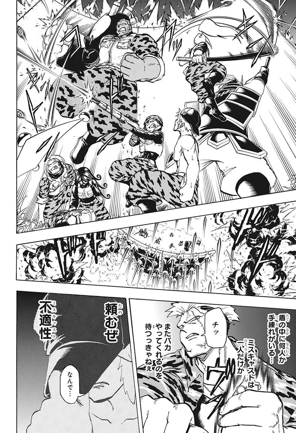 アンデッド＋アンラック 第149話 - 10