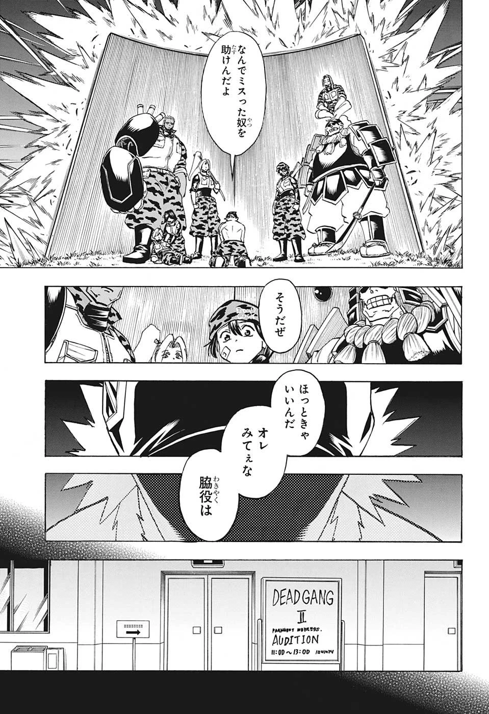 アンデッド＋アンラック 第149話 - 11