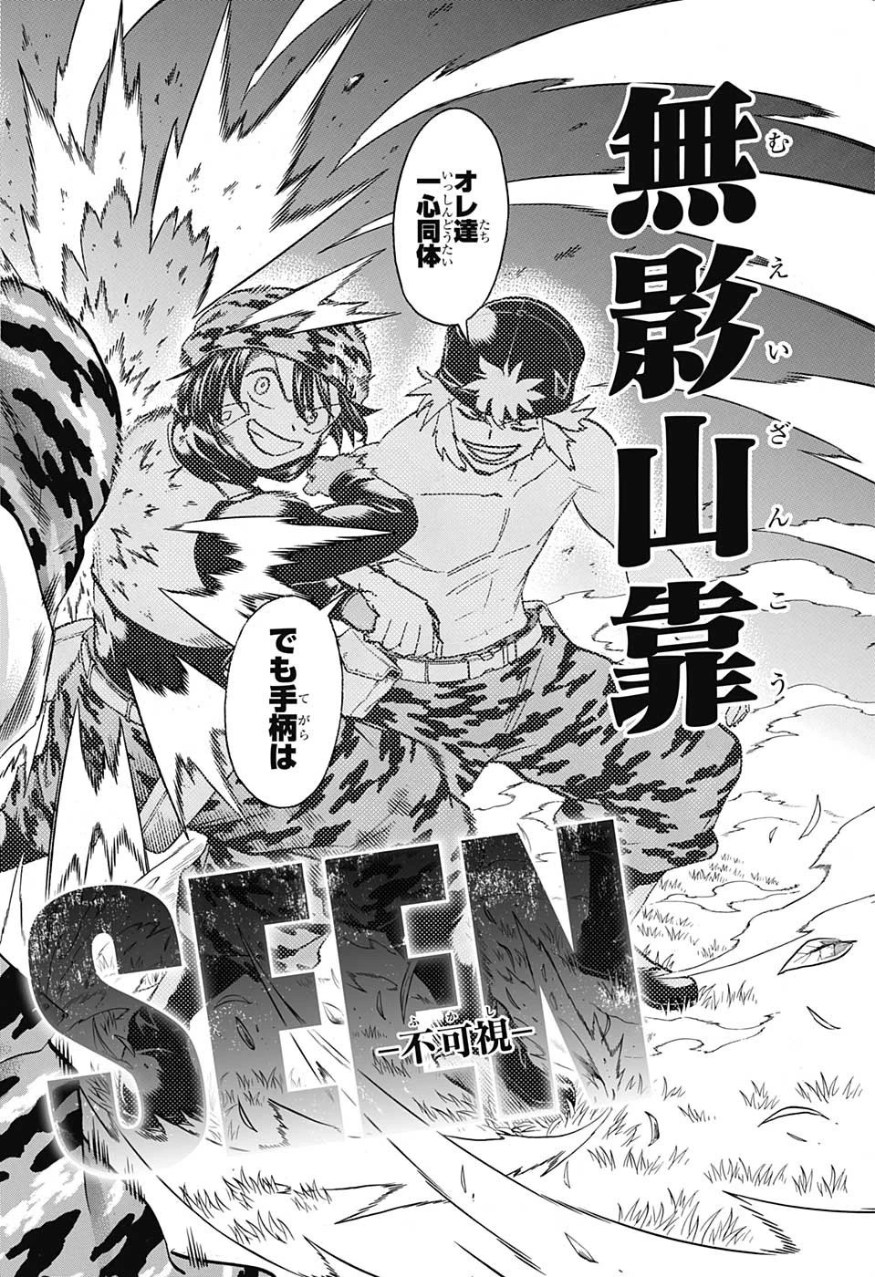 アンデッド＋アンラック 第149話 - 18