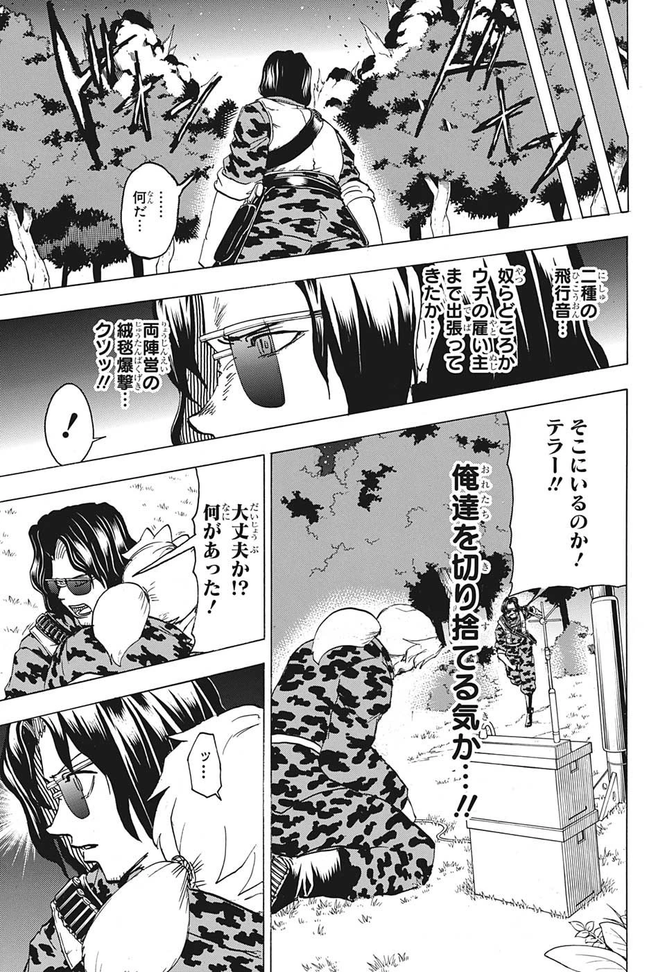 アンデッド＋アンラック 第150話 - 7