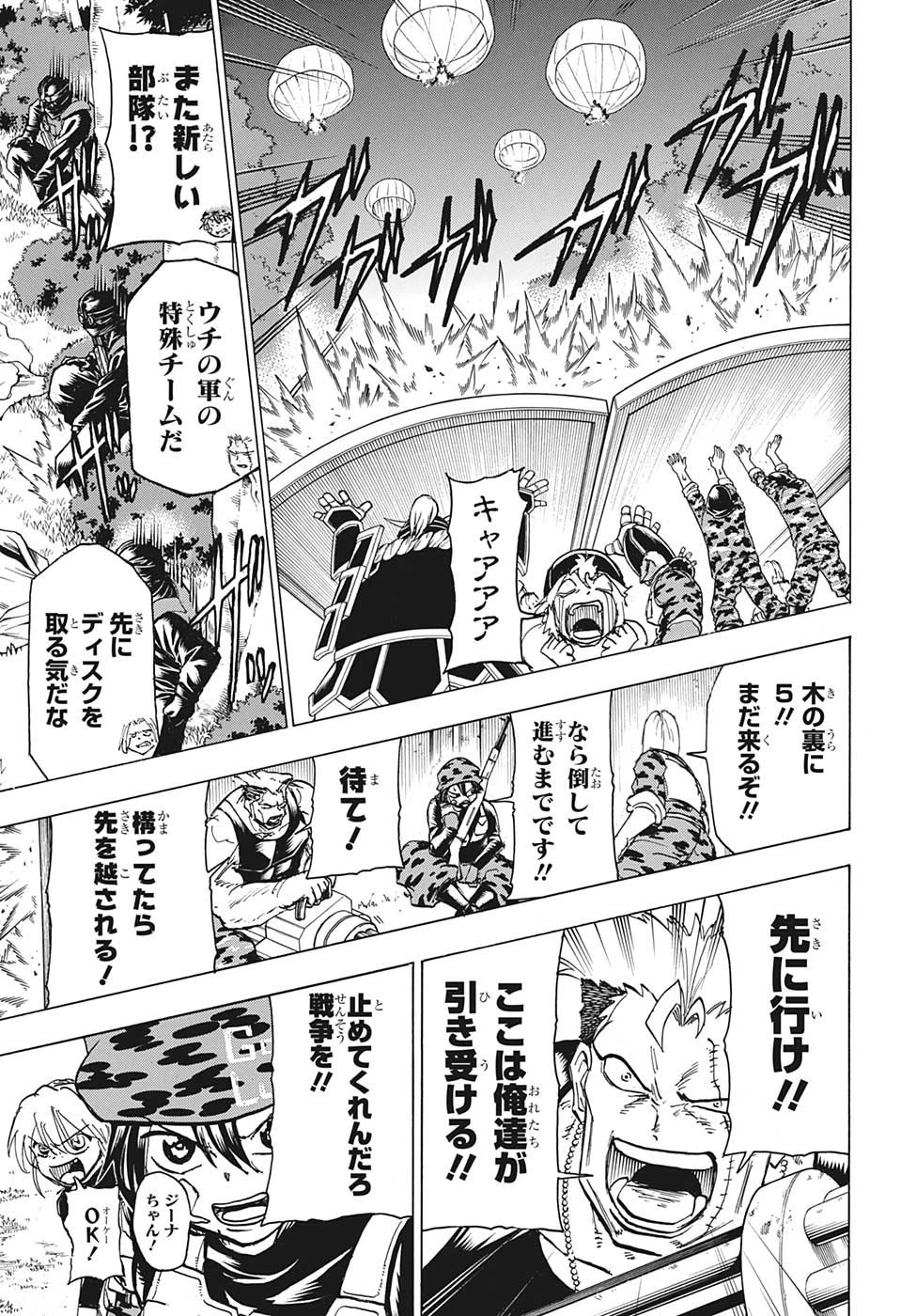 アンデッド＋アンラック 第150話 - 13