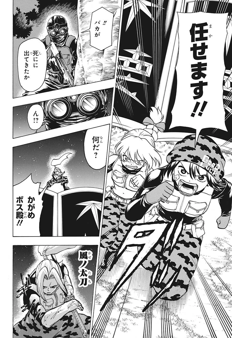 アンデッド＋アンラック 第150話 - 14