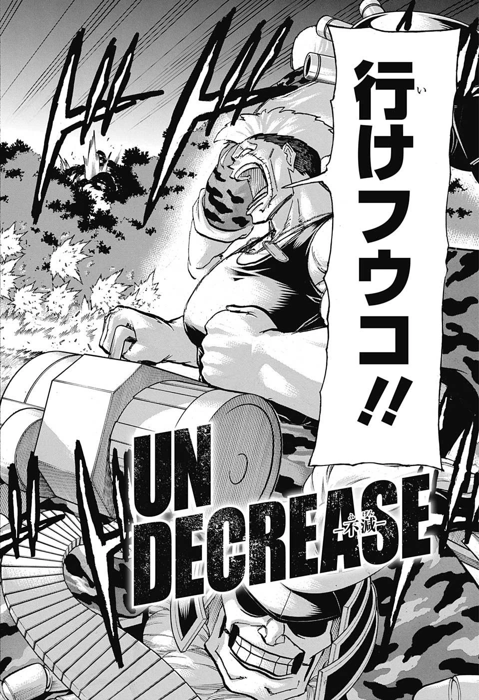 アンデッド＋アンラック 第150話 - 16