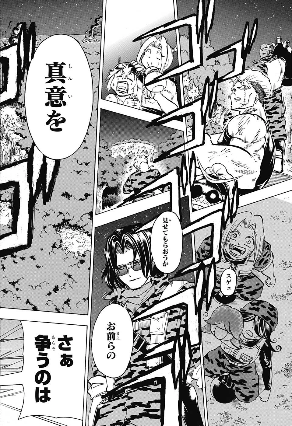 アンデッド＋アンラック 第150話 - 18