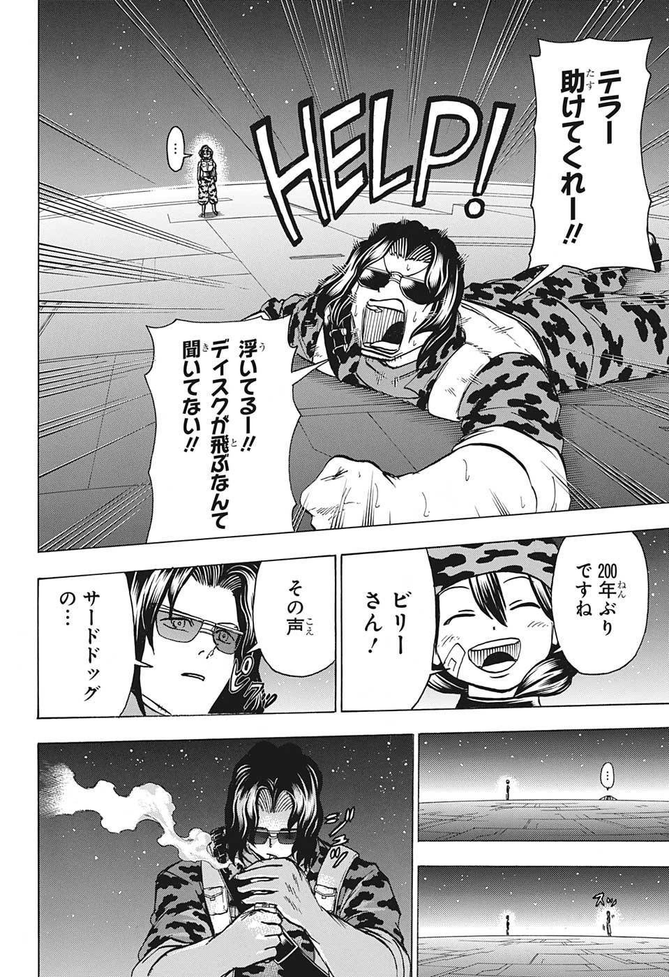 アンデッド＋アンラック 第151話 - 4