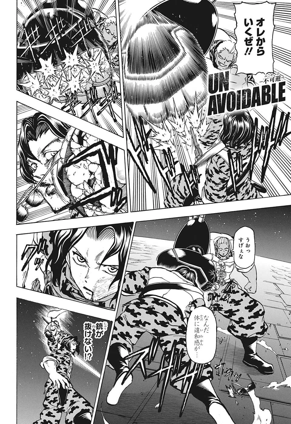 アンデッド＋アンラック 第151話 - 10