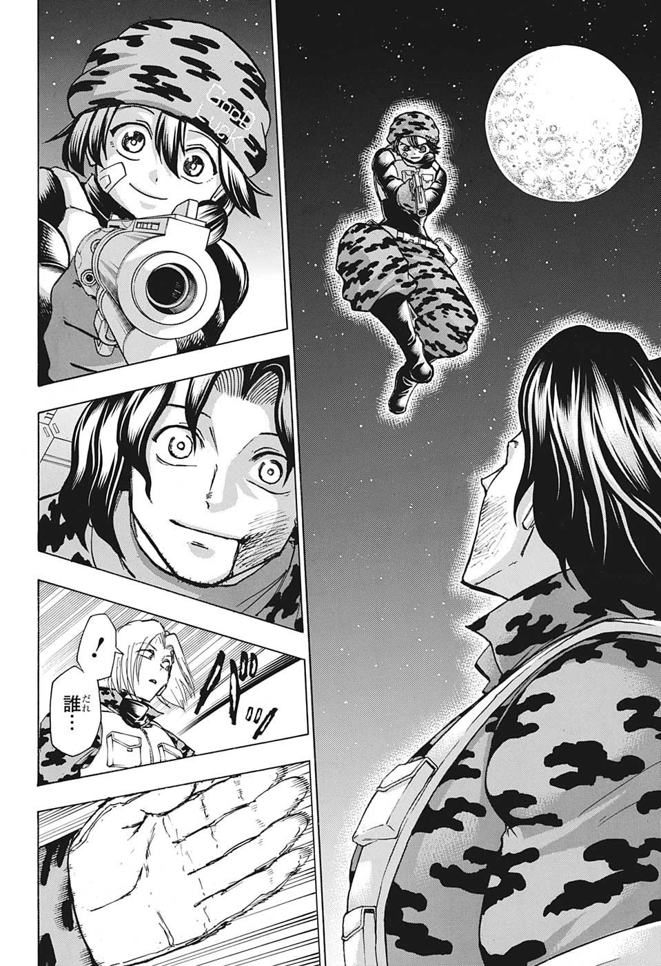 アンデッド＋アンラック 第151話 - 12