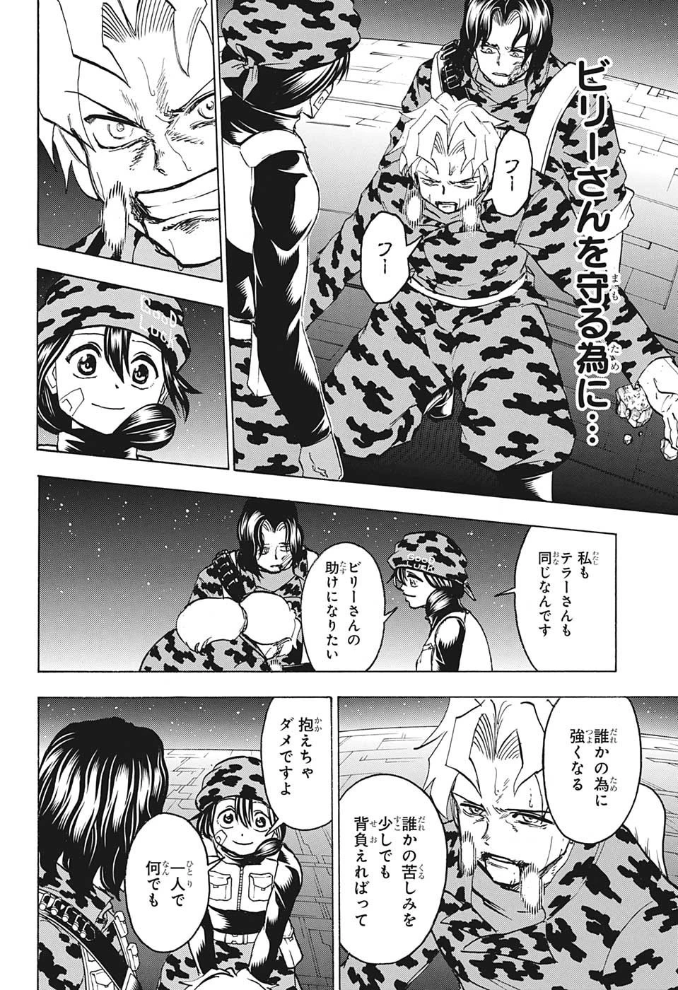 アンデッド＋アンラック 第151話 - 14