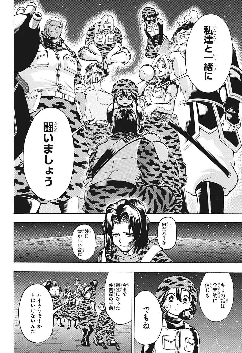 アンデッド＋アンラック 第151話 - 16