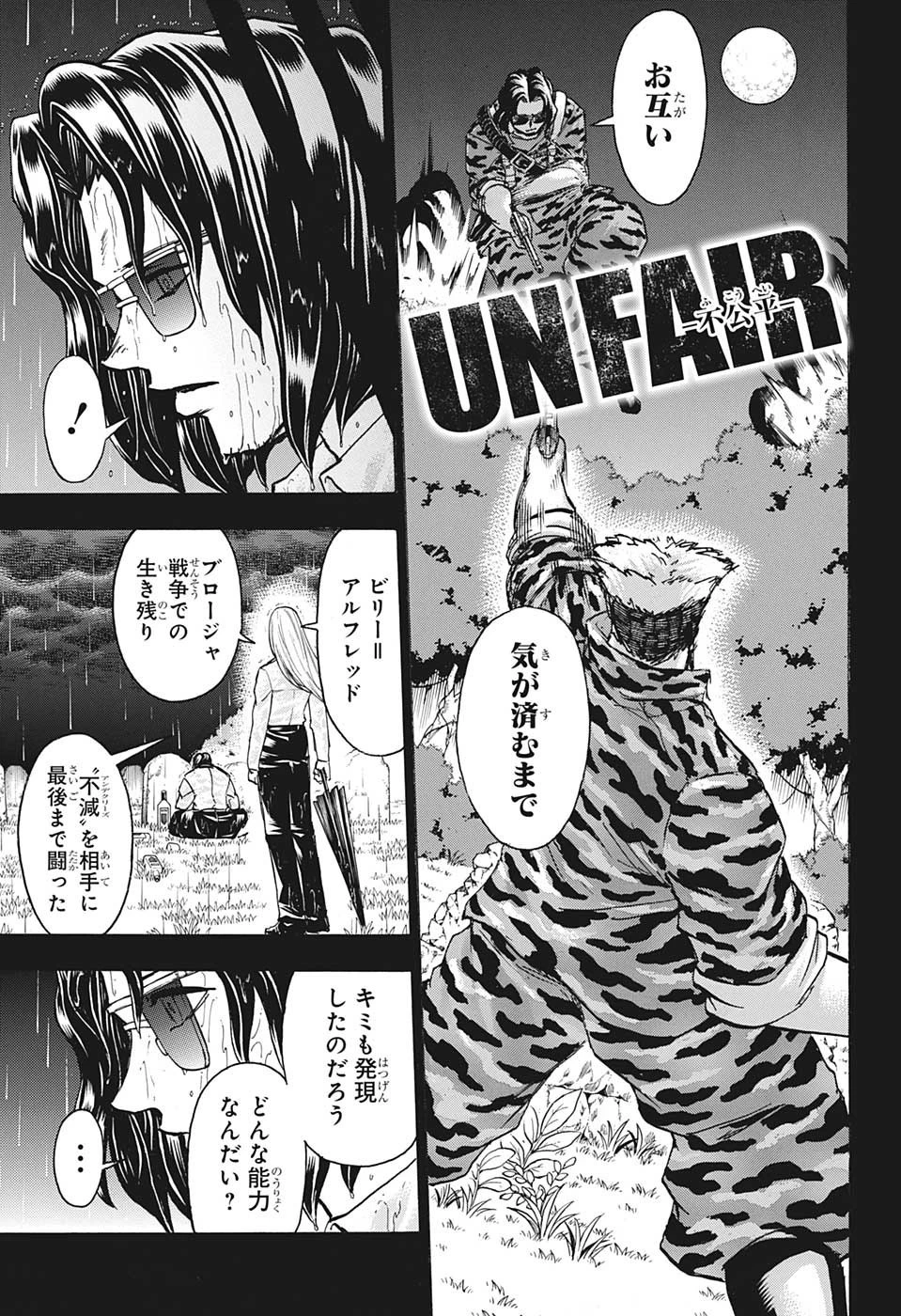 アンデッド＋アンラック 第152話 - 6